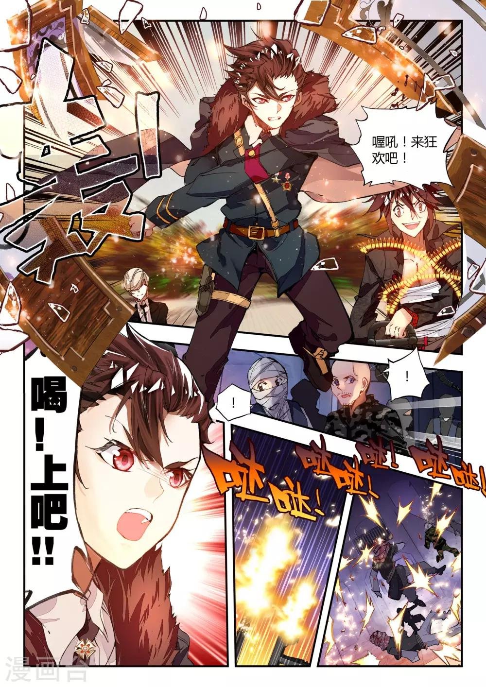 第32话 凯恩的过去