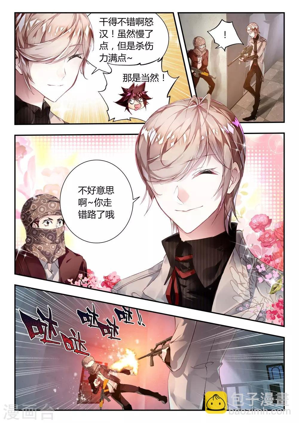 第32话 凯恩的过去