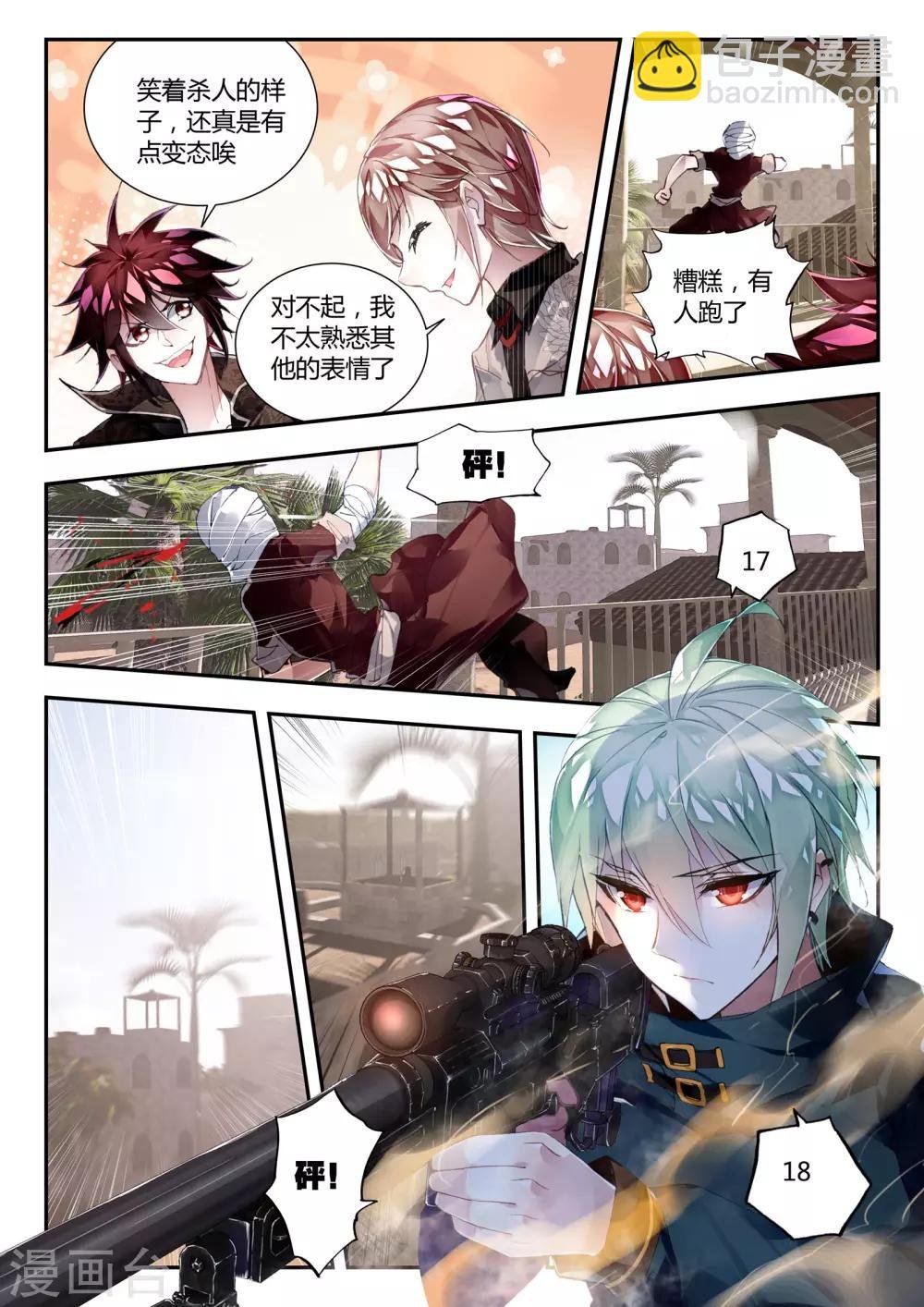 第32话 凯恩的过去