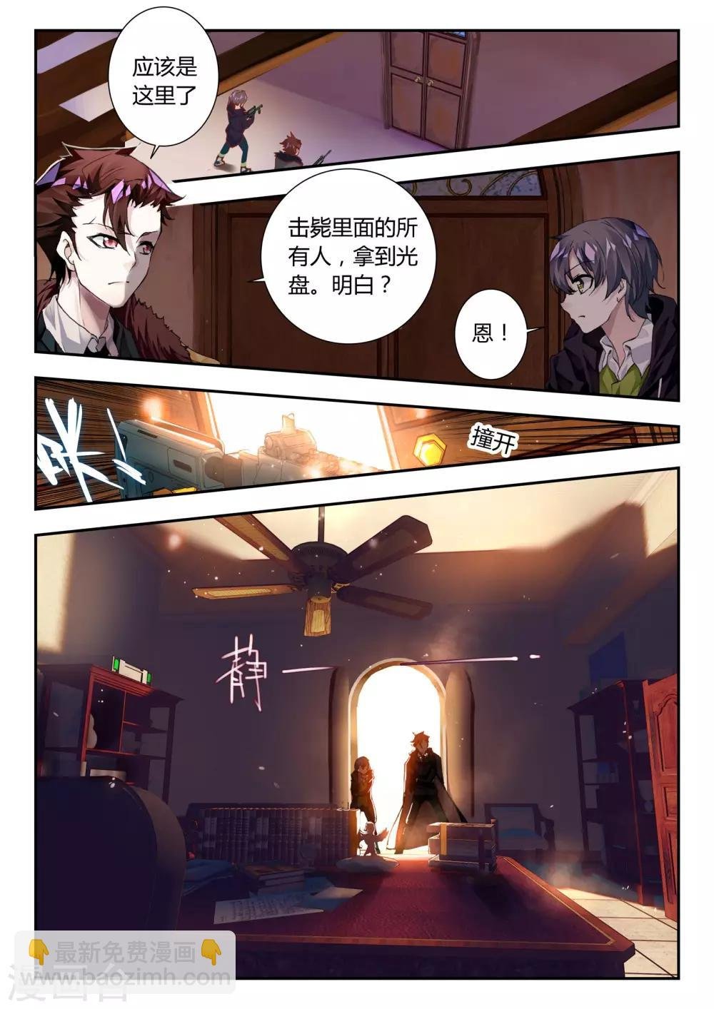 第32话 凯恩的过去