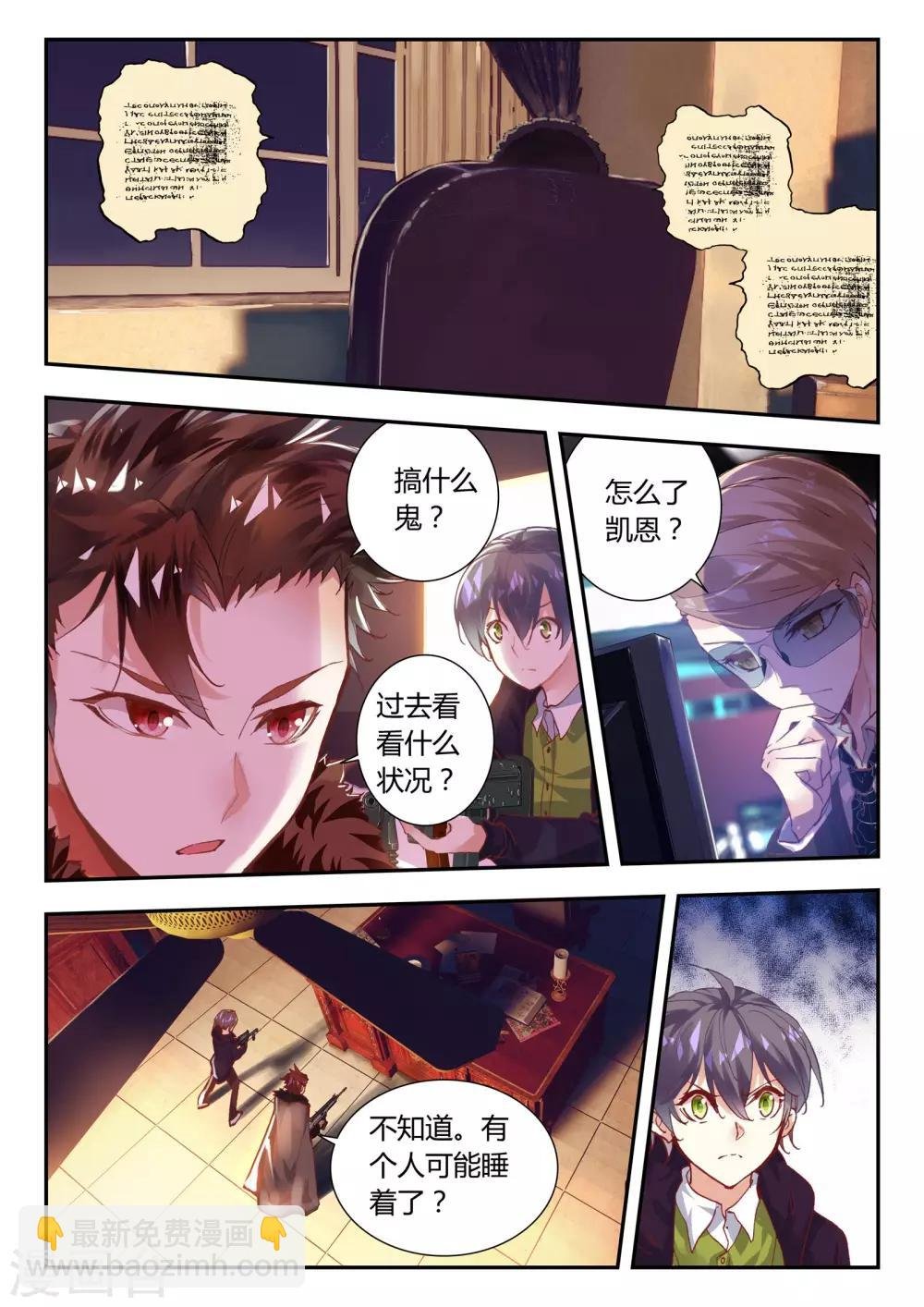 第32话 凯恩的过去
