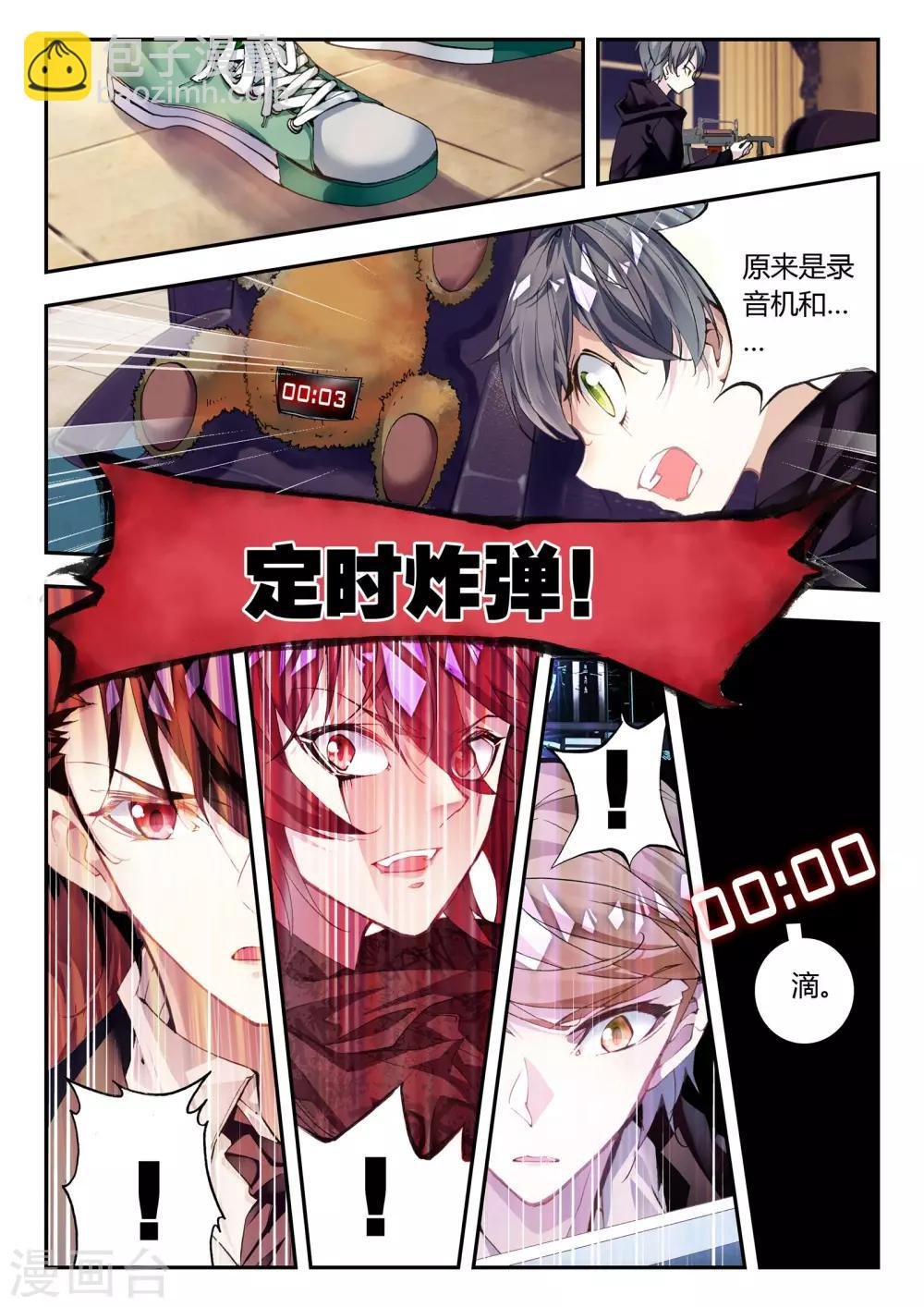 第32话 凯恩的过去