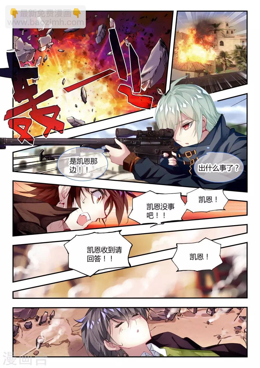 第32话 凯恩的过去