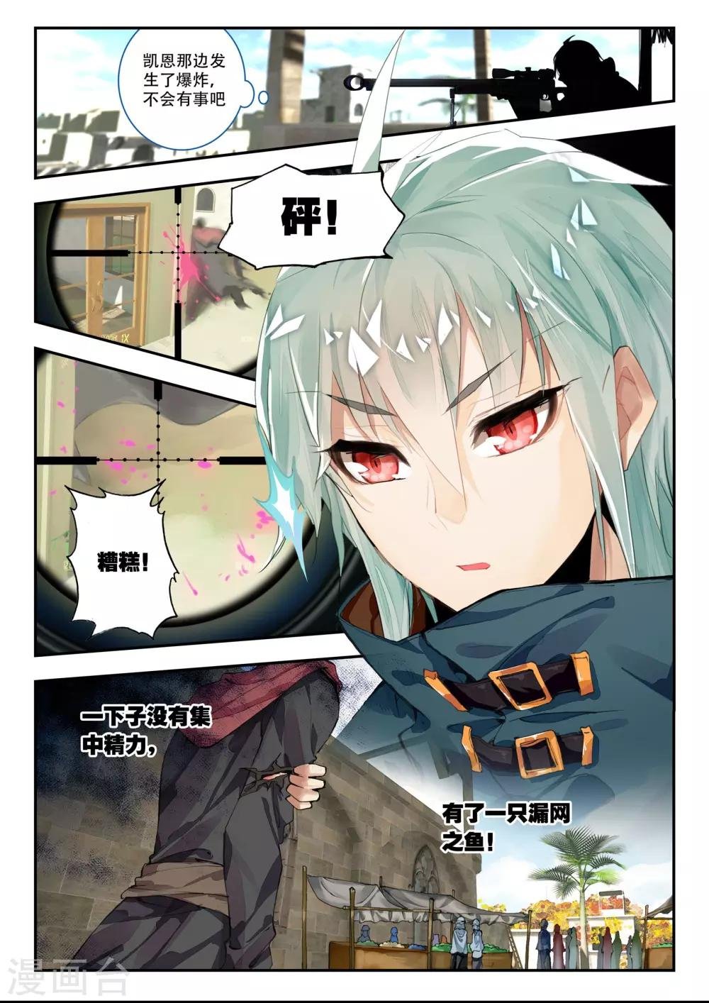 第32话 凯恩的过去