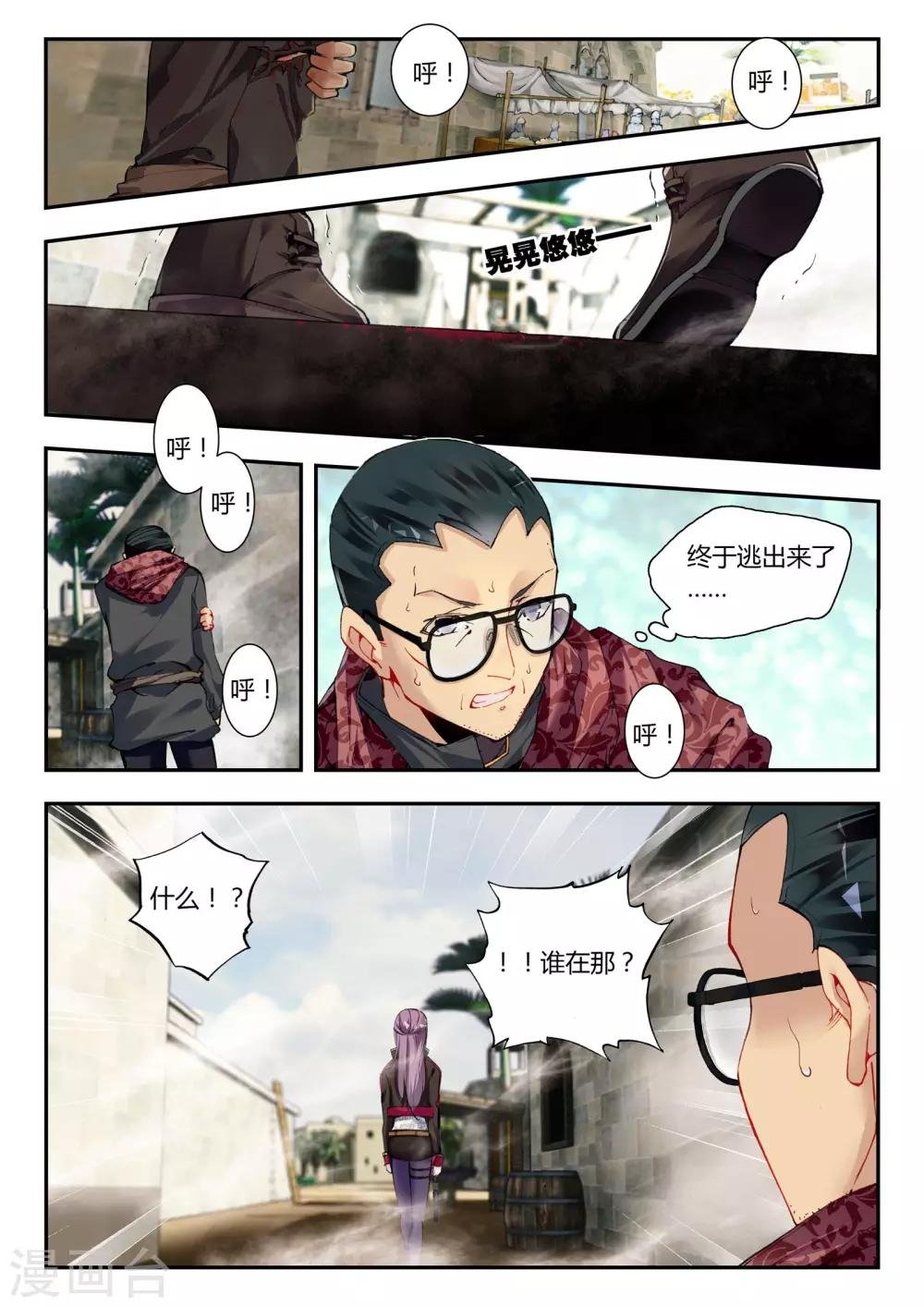 第33话 梦想