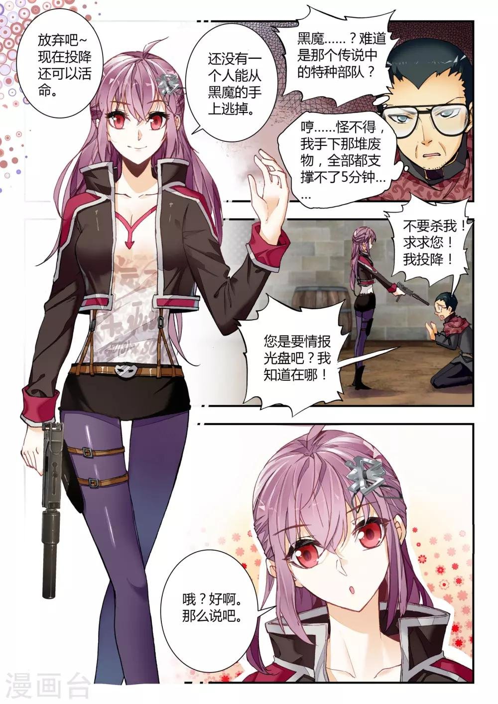 第33话 梦想