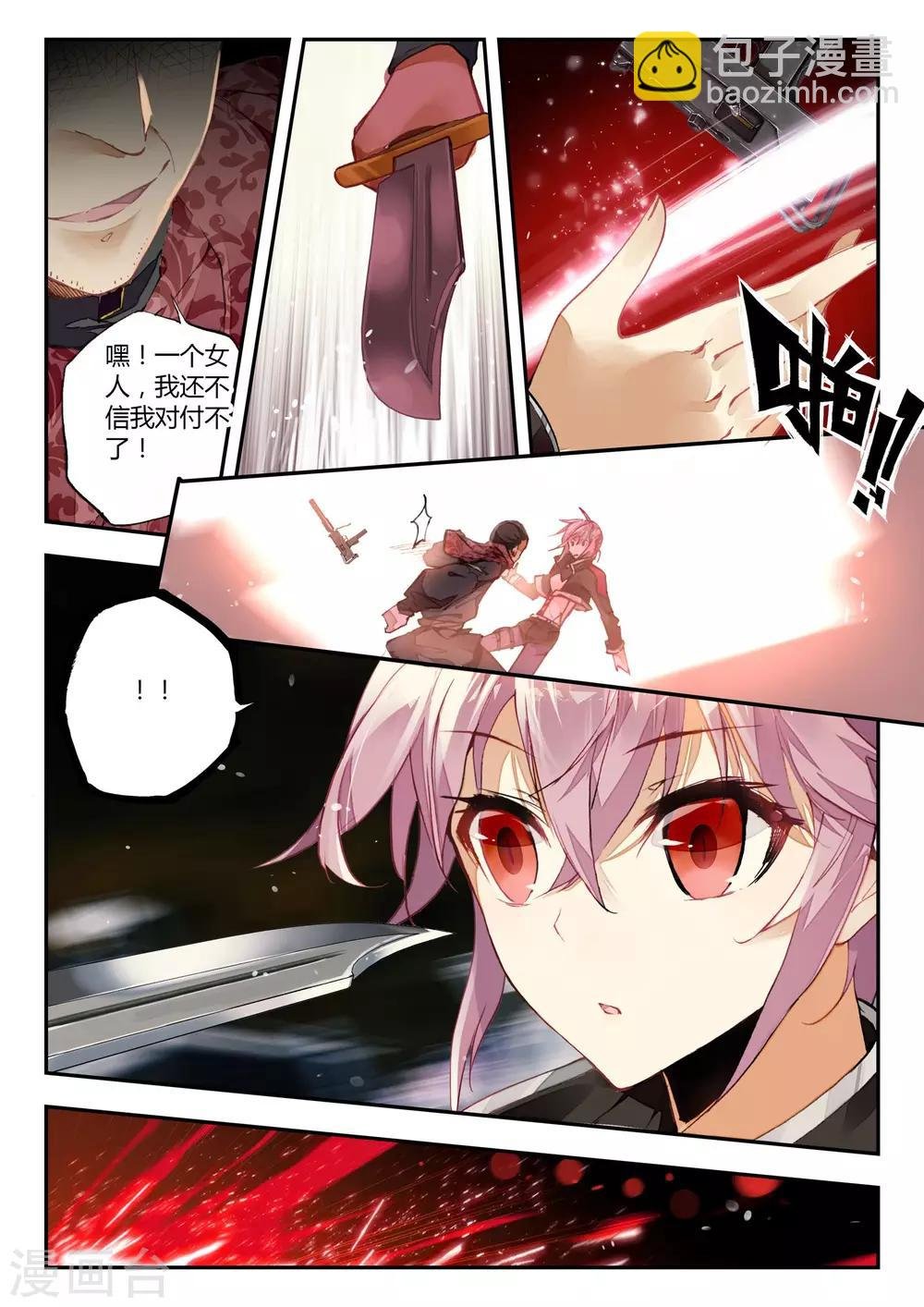 第33话 梦想