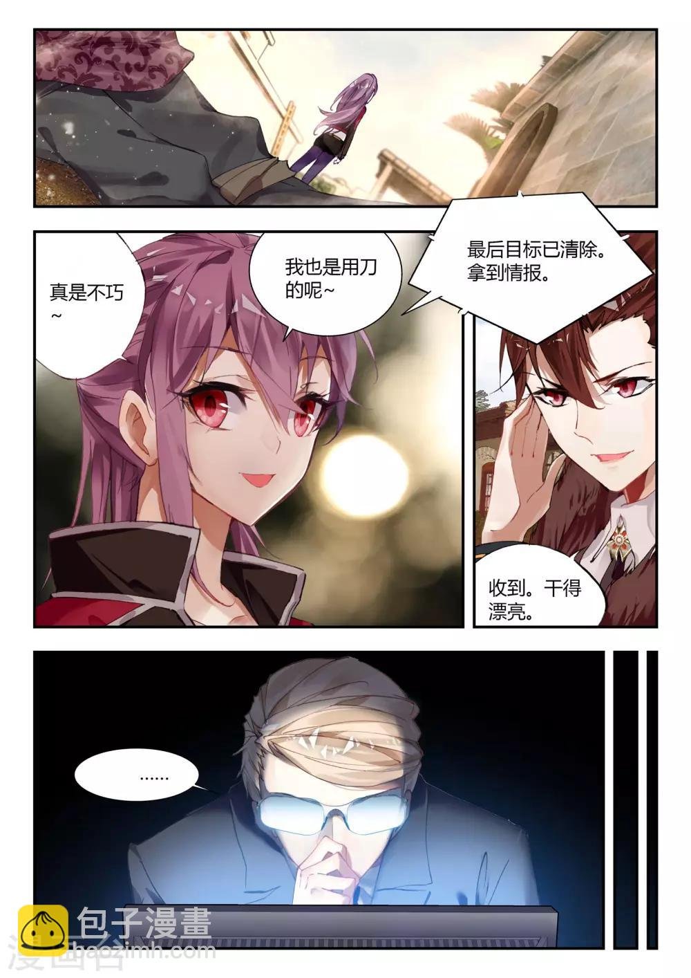 第33话 梦想