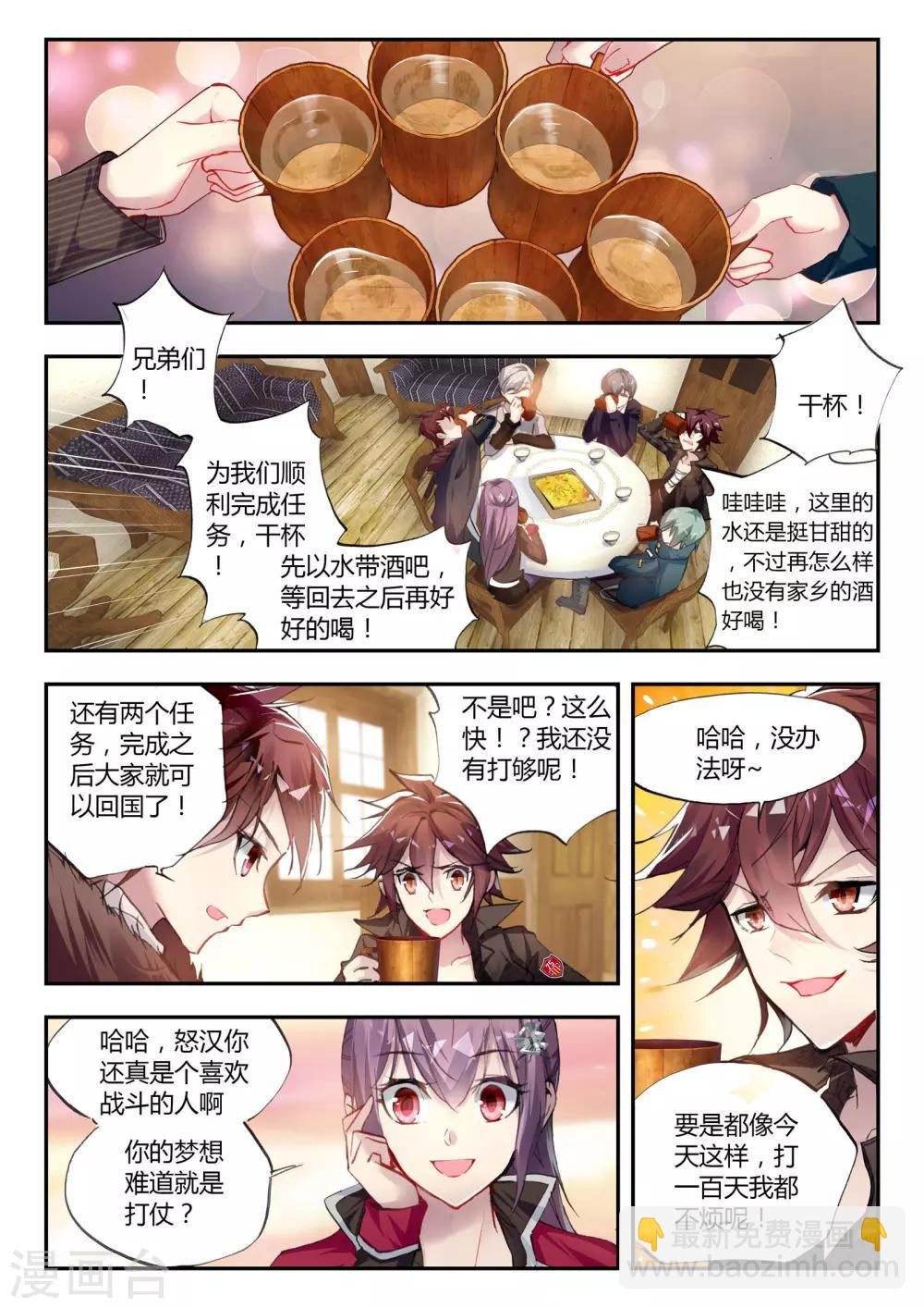 第33话 梦想
