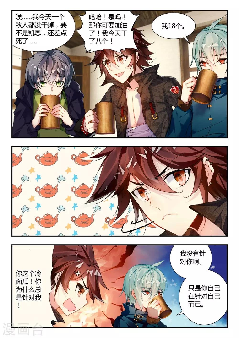 第33话 梦想