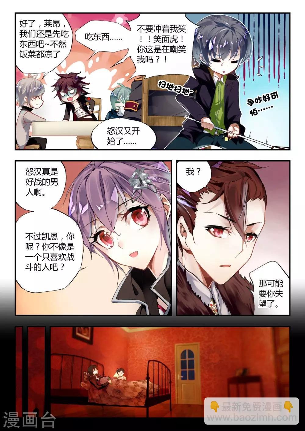 第33话 梦想
