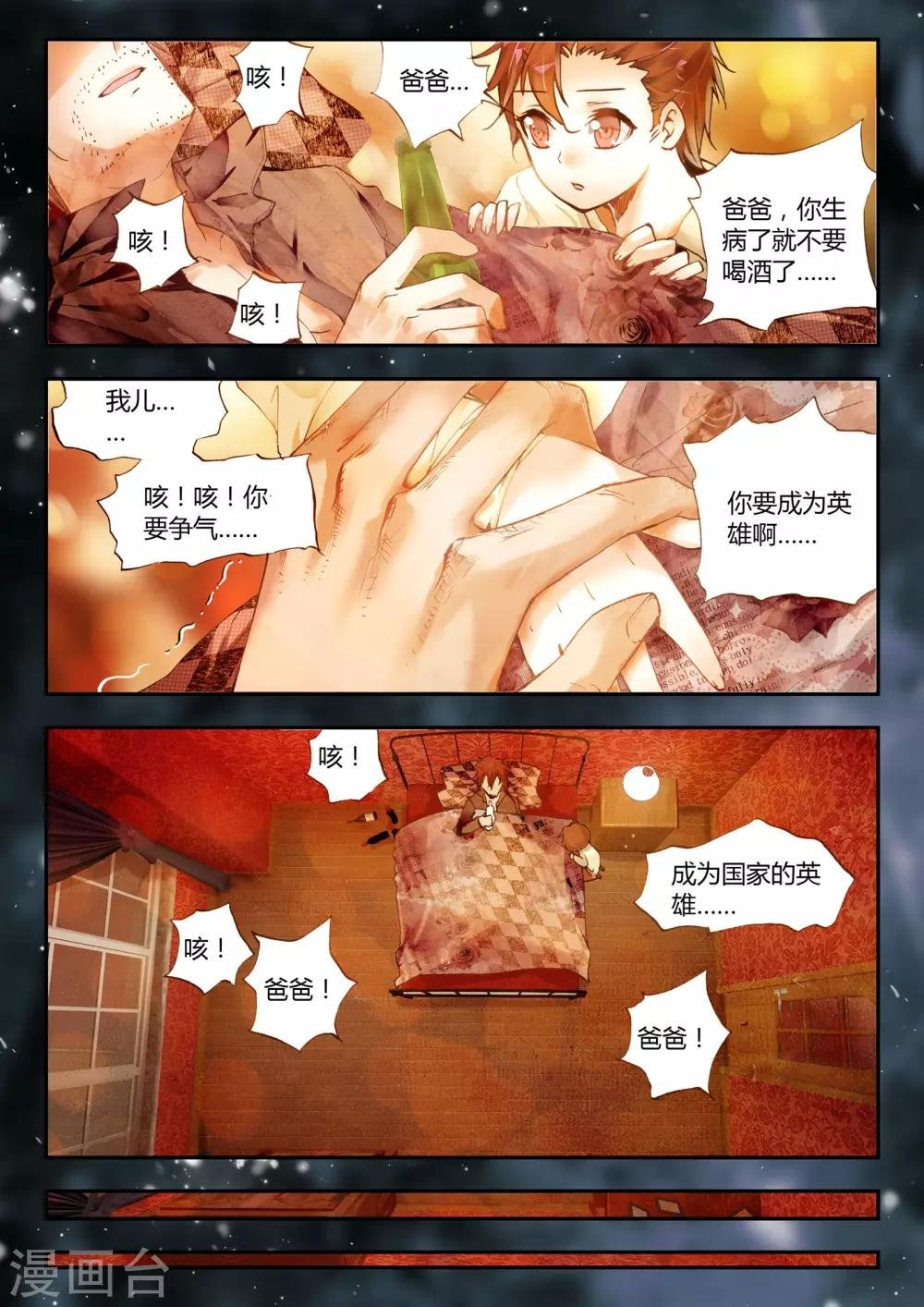 第33话 梦想
