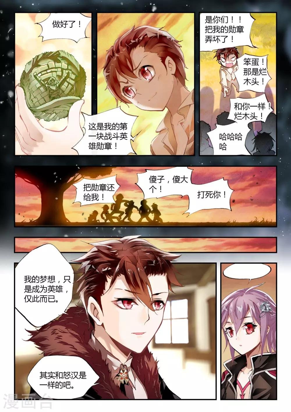 第33话 梦想