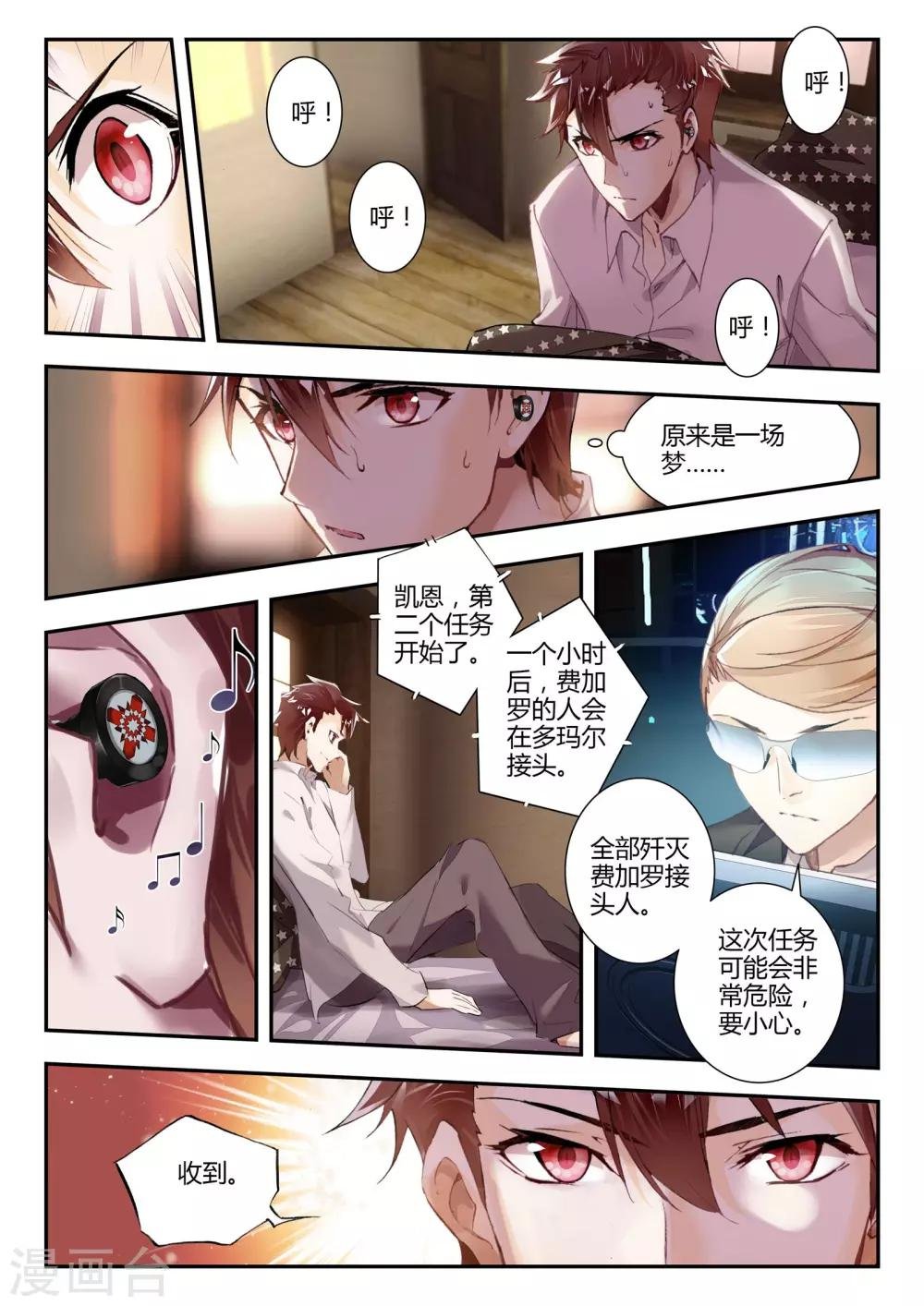 第33话 梦想