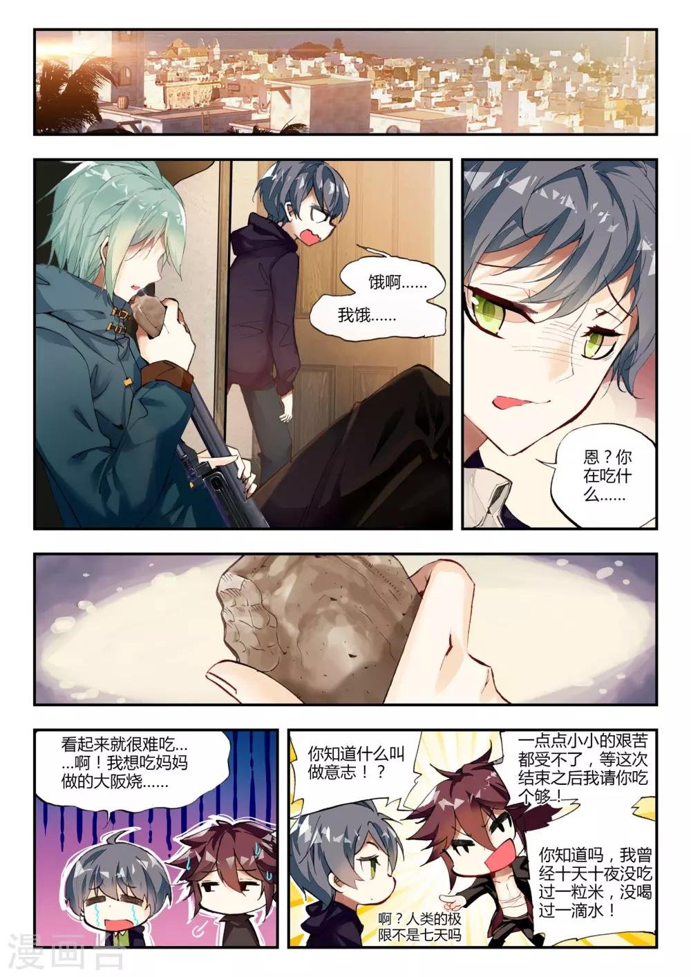 第33话 梦想