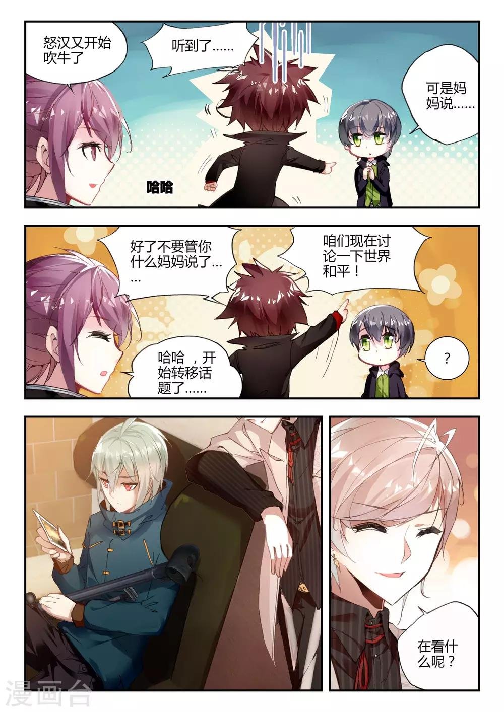 第33话 梦想