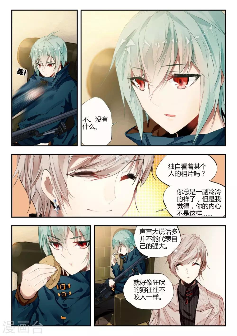 第33话 梦想