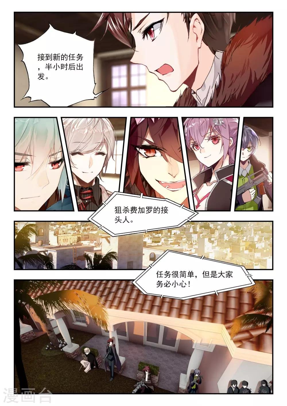 第33话 梦想
