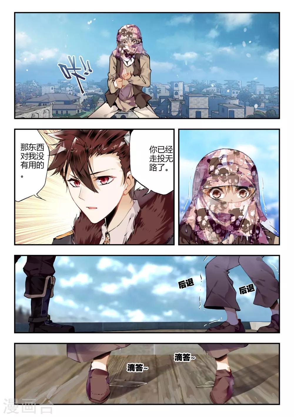 第33话 梦想