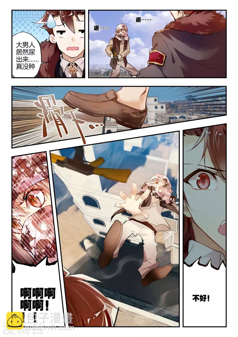 第33话 梦想