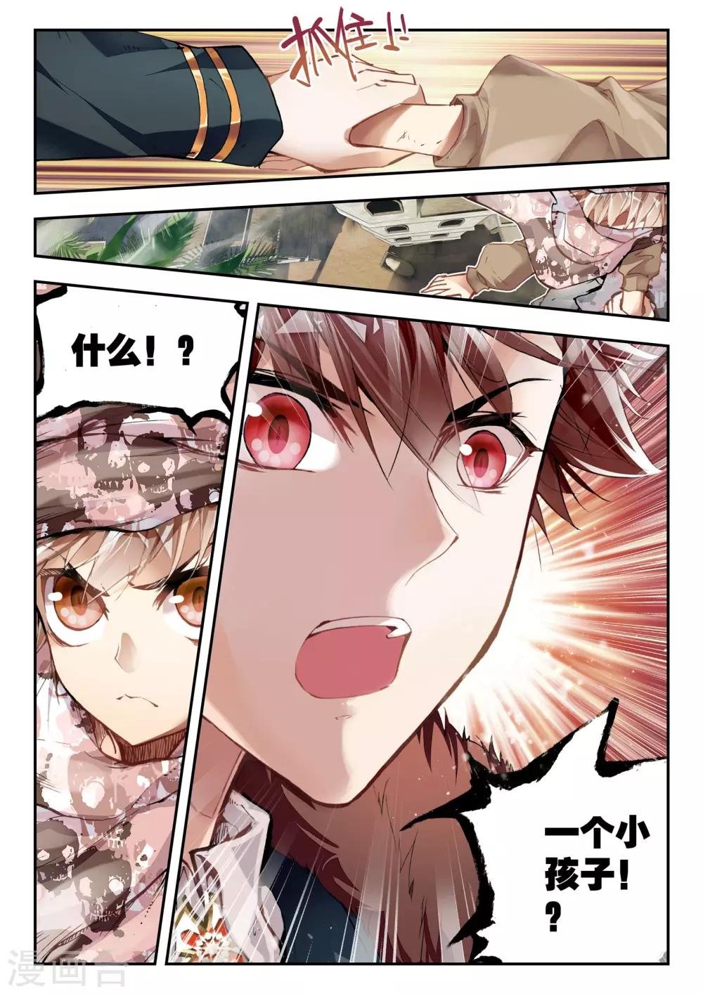 第33话 梦想