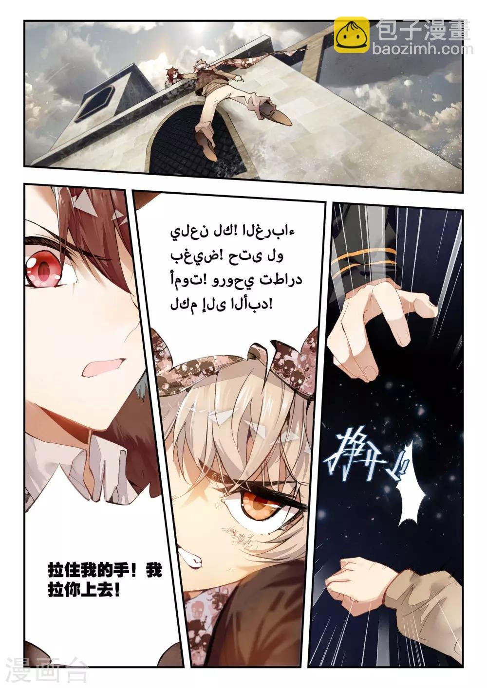 第34话 动摇