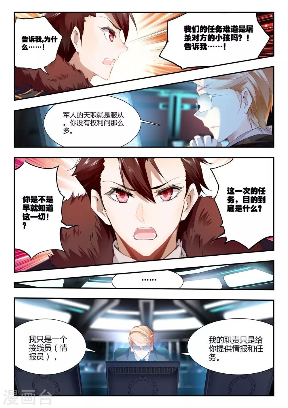 第34话 动摇