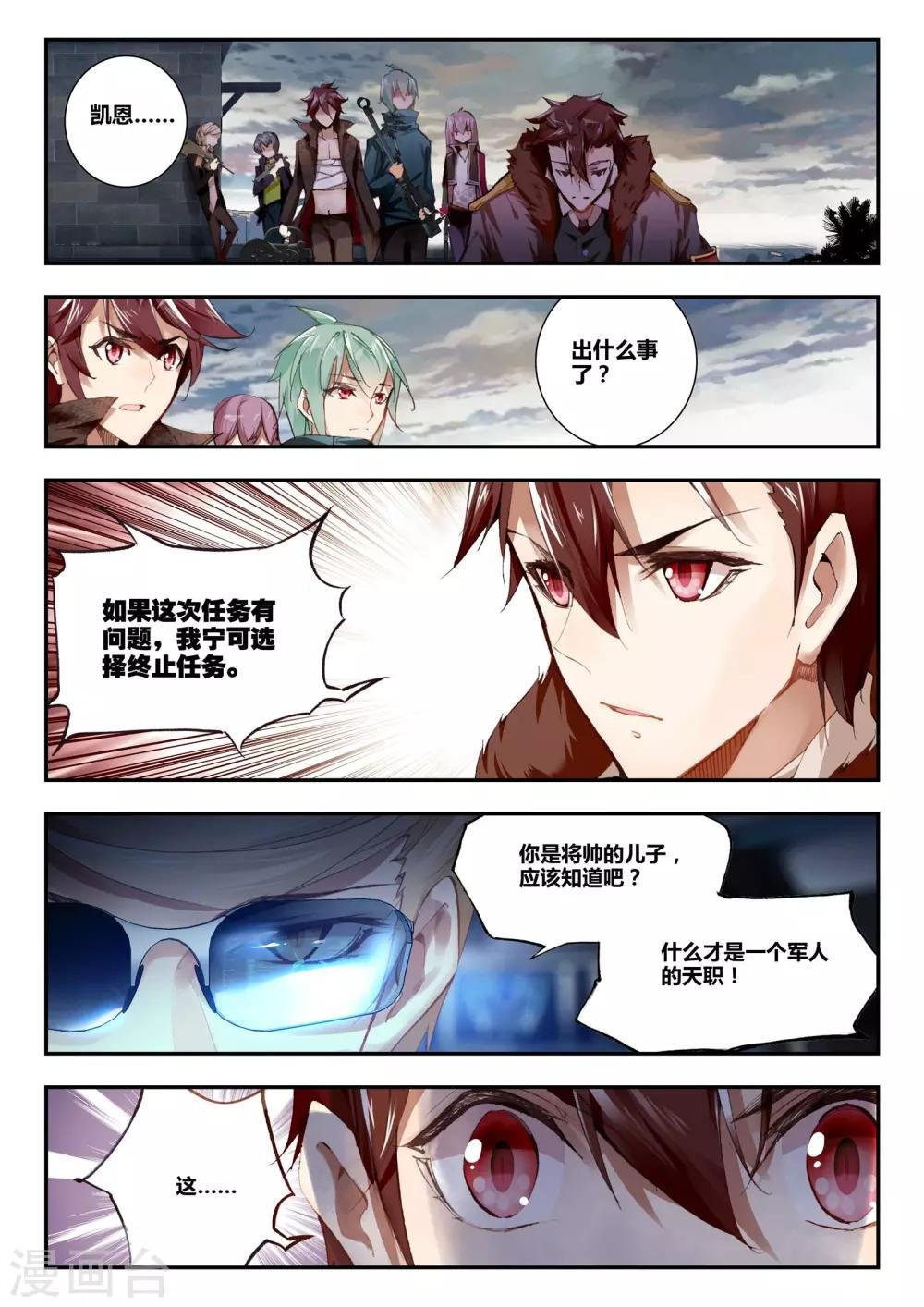 第34话 动摇