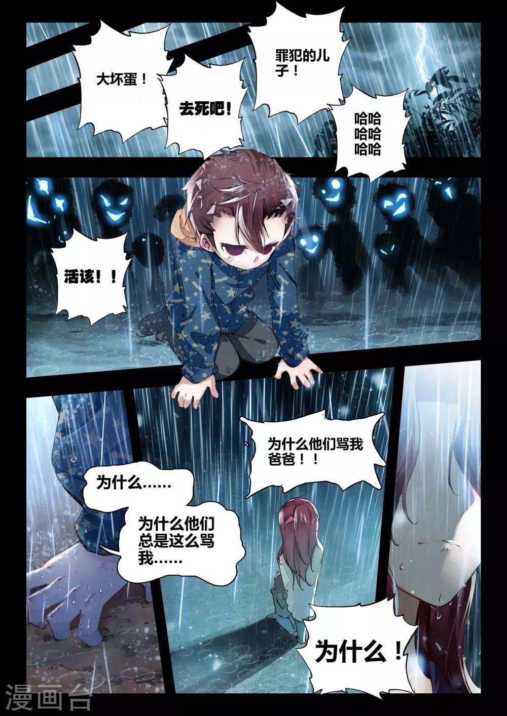 第34话 动摇
