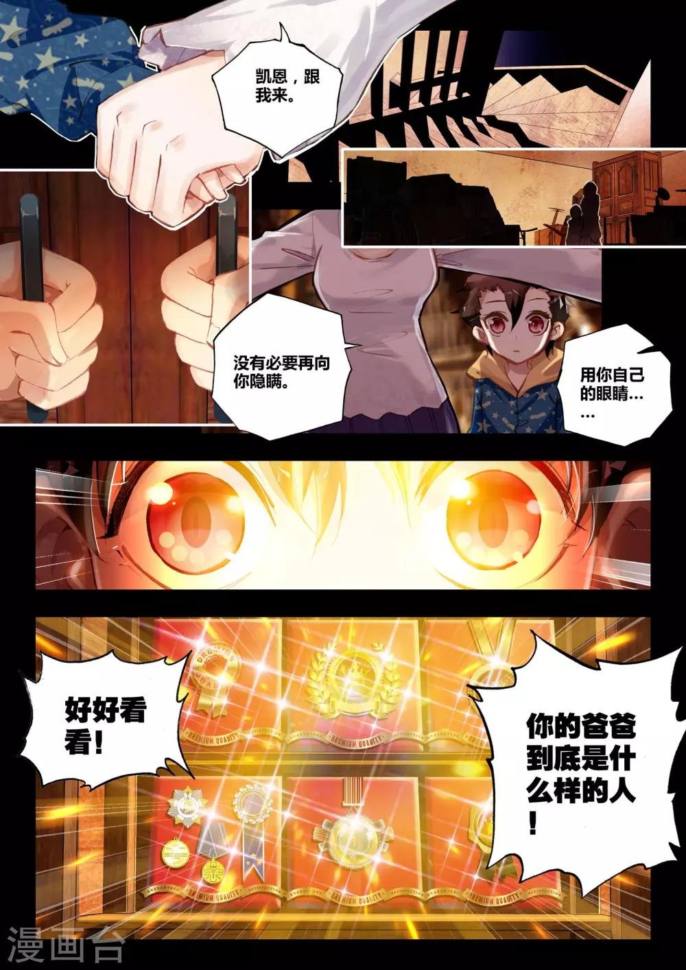 第34话 动摇