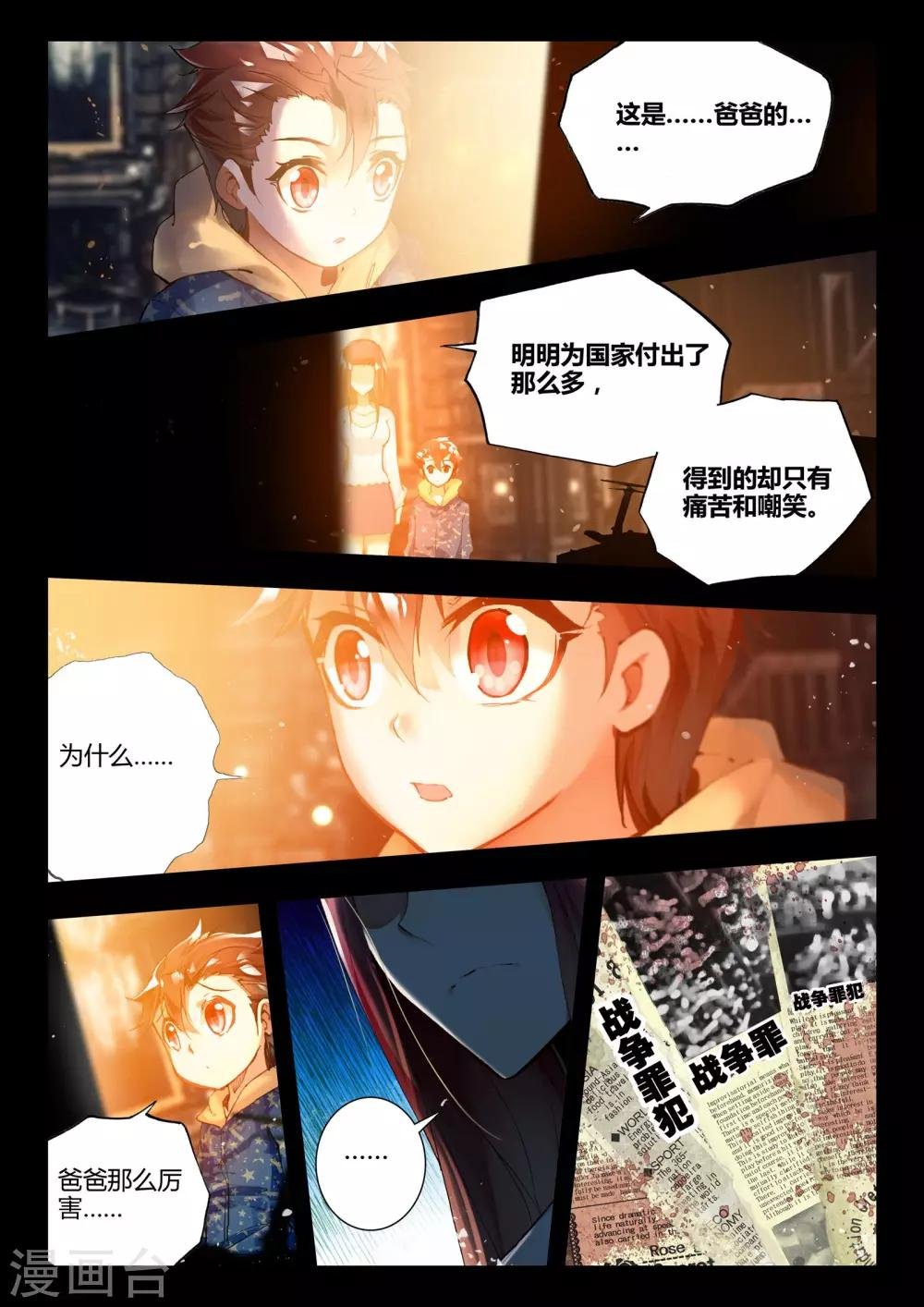第34话 动摇