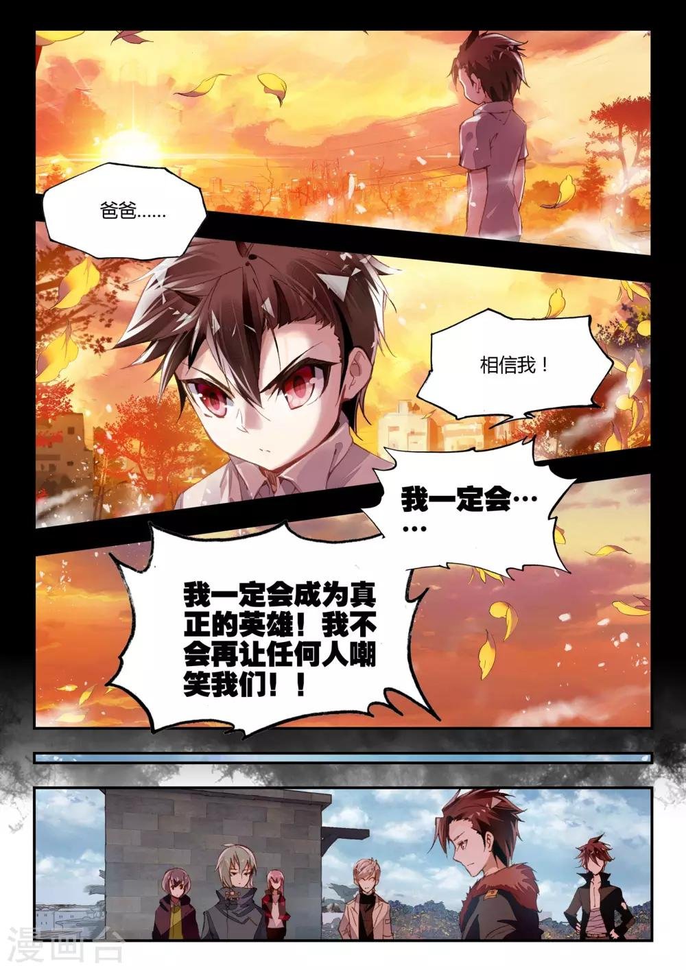 第34话 动摇