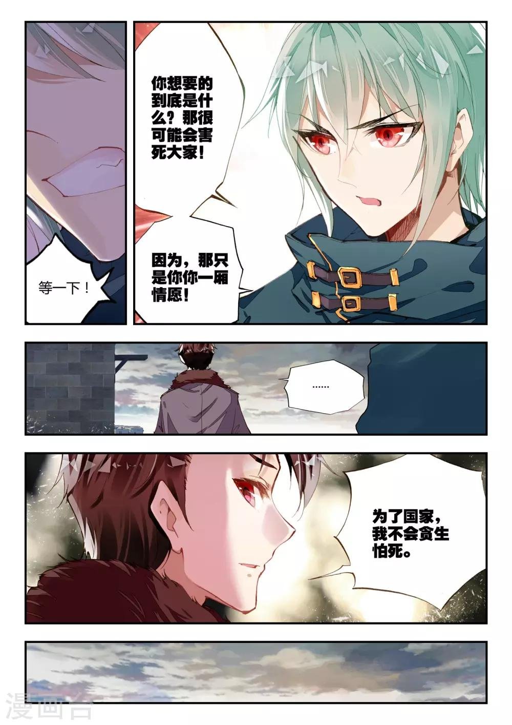 第34话 动摇