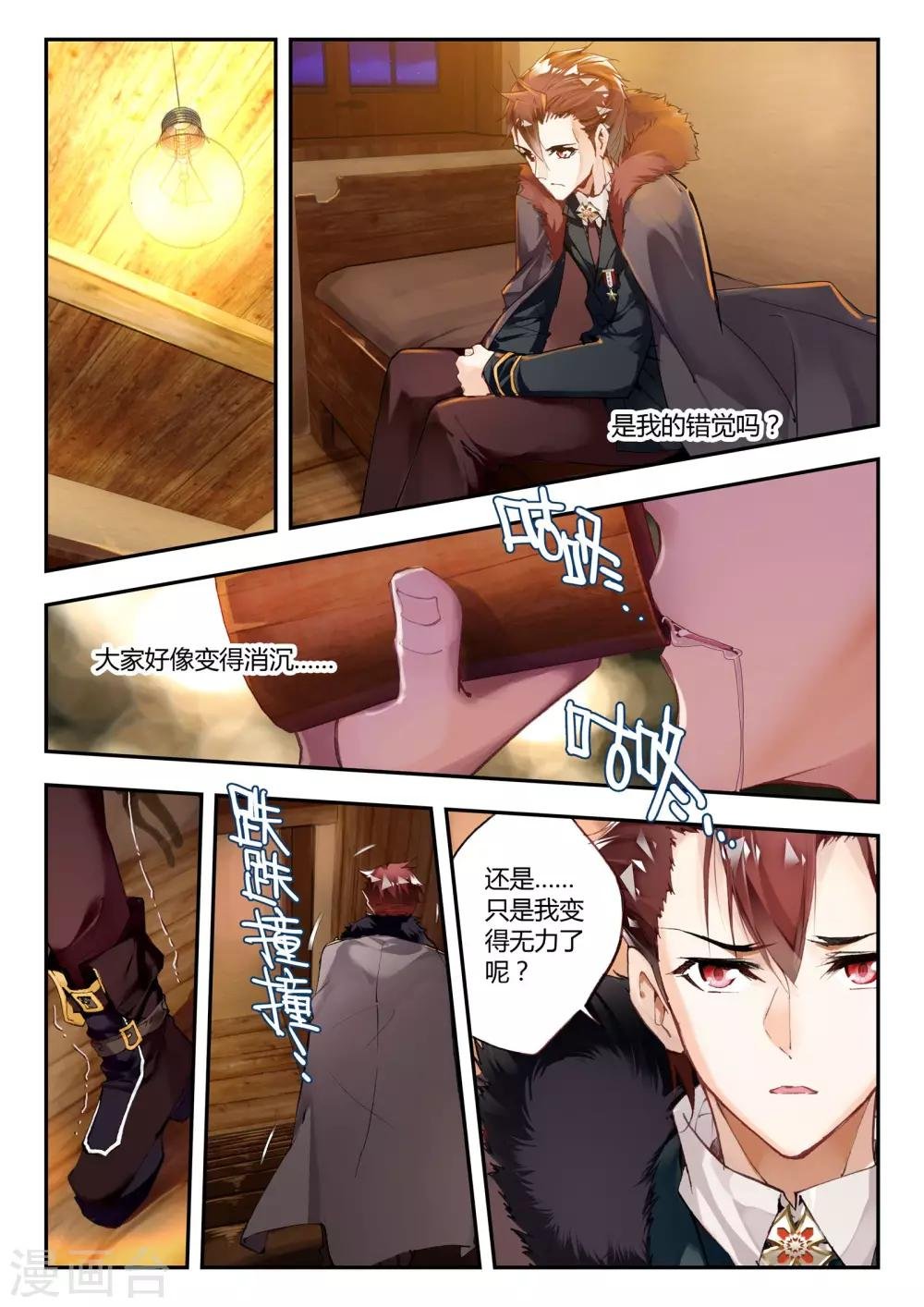 第34话 动摇