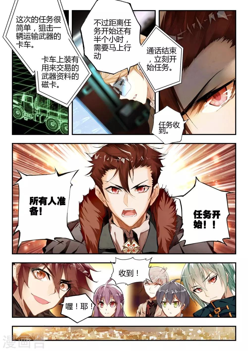 第34话 动摇