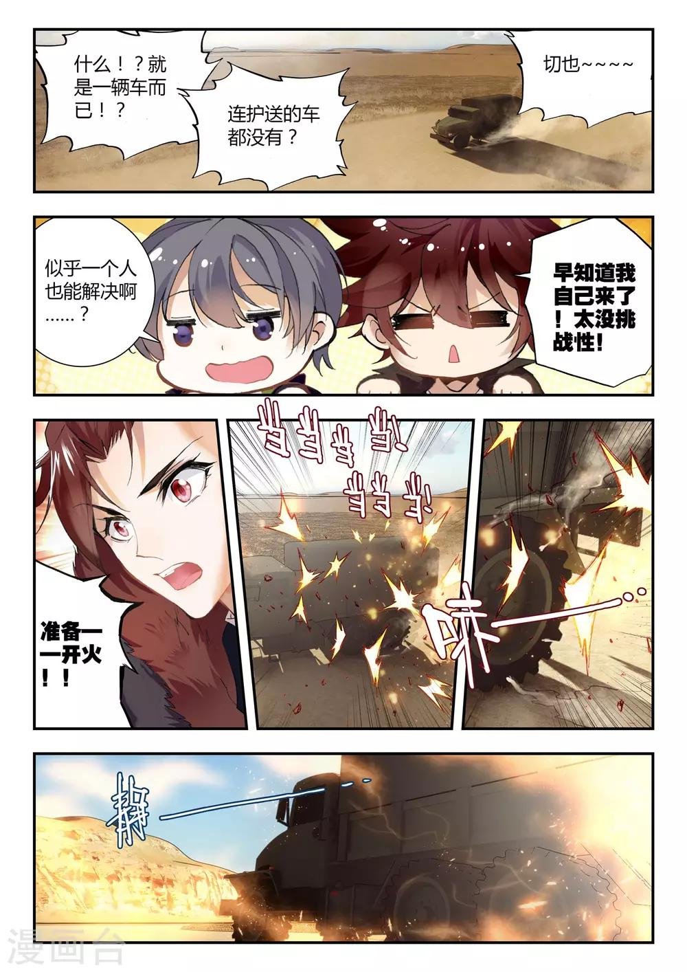 第34话 动摇