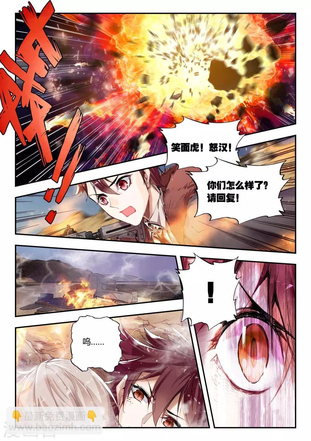 第34话 动摇