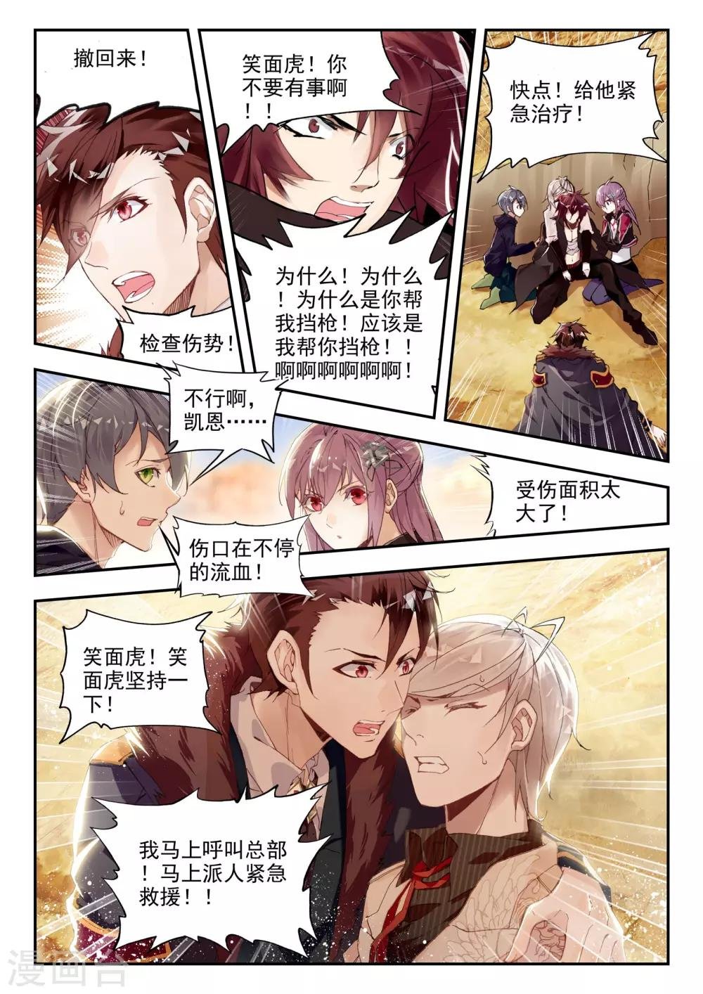 第35话 复仇