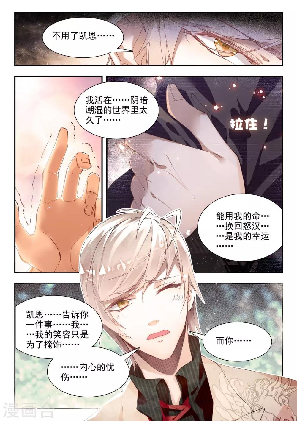 第35话 复仇
