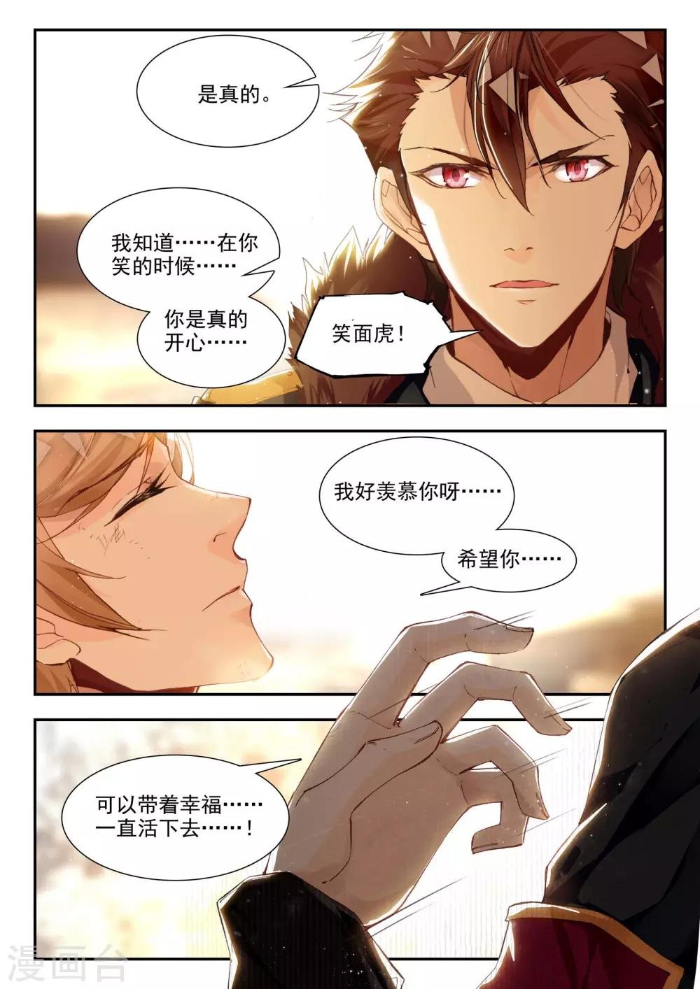 第35话 复仇