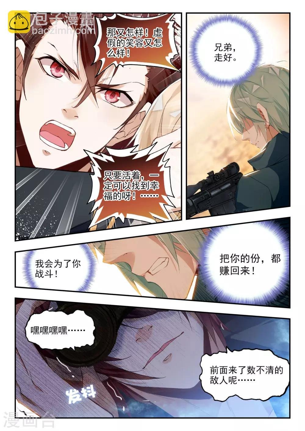 第35话 复仇