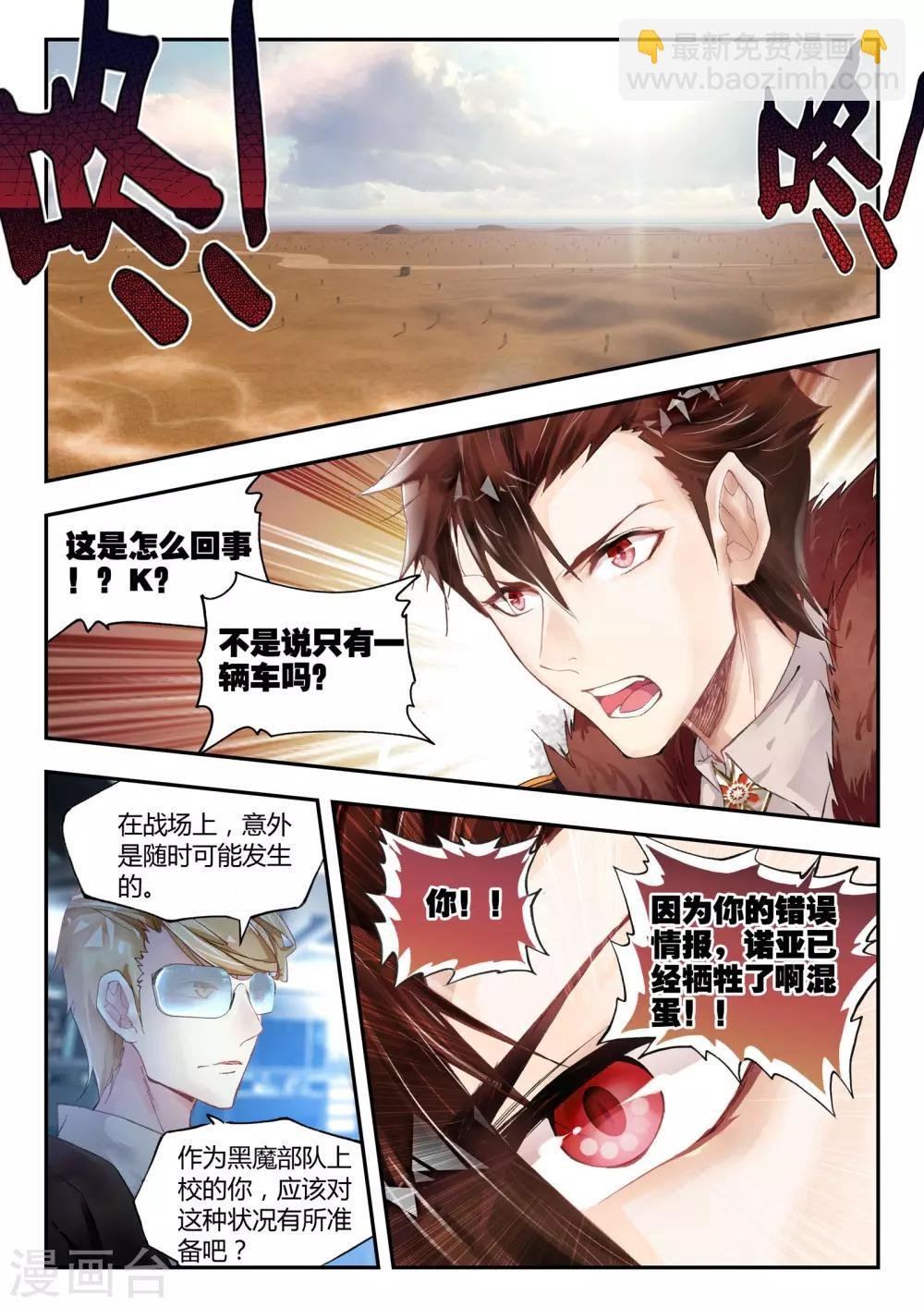 第35话 复仇