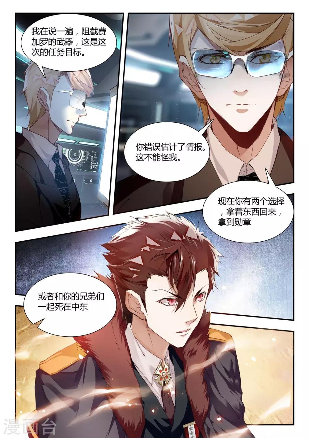 第35话 复仇