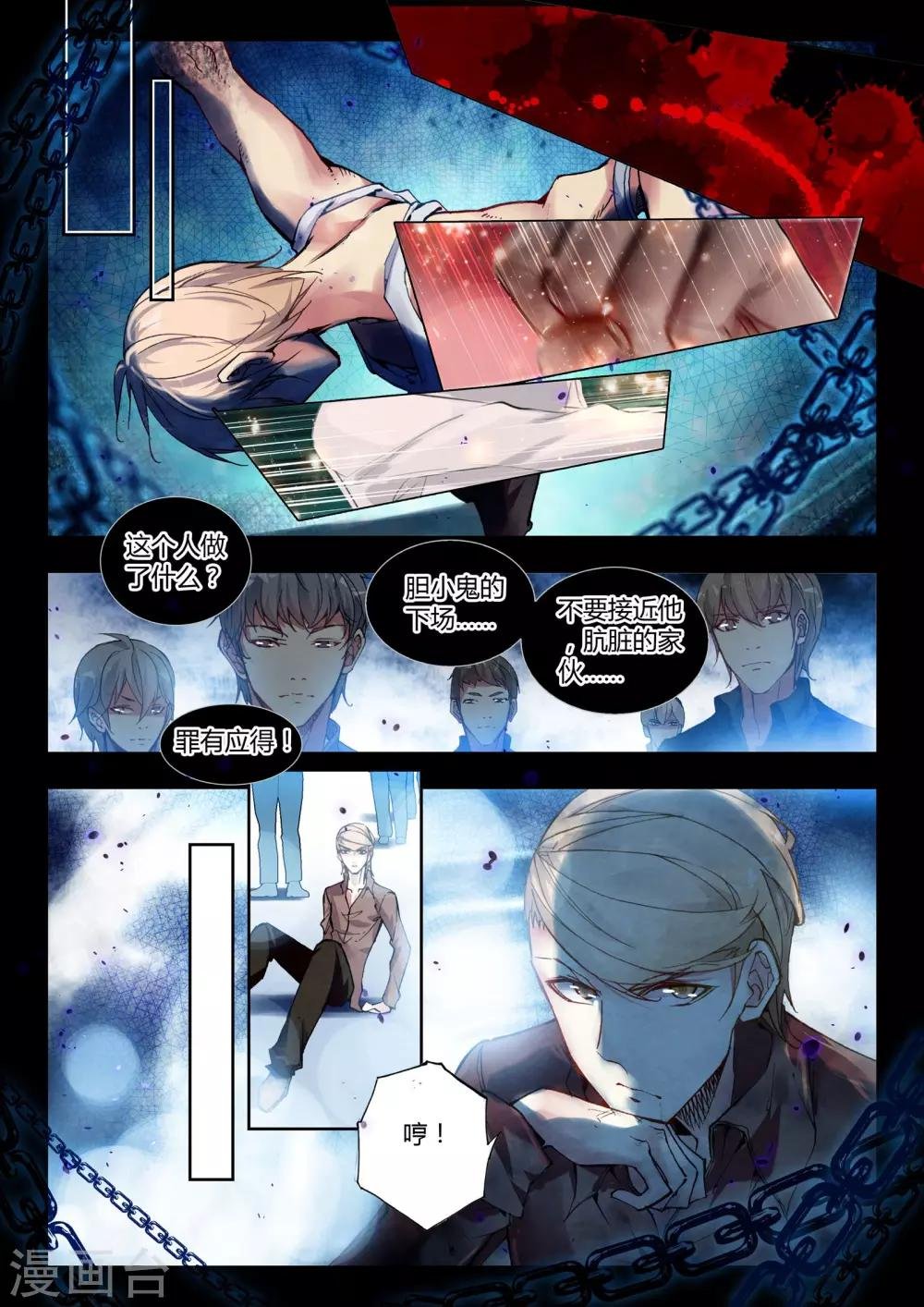 第35话 复仇
