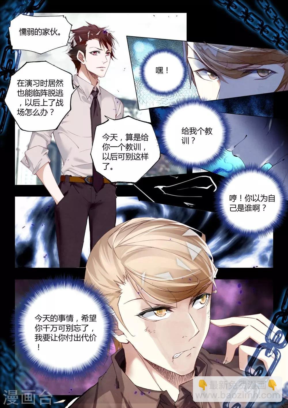 第35话 复仇