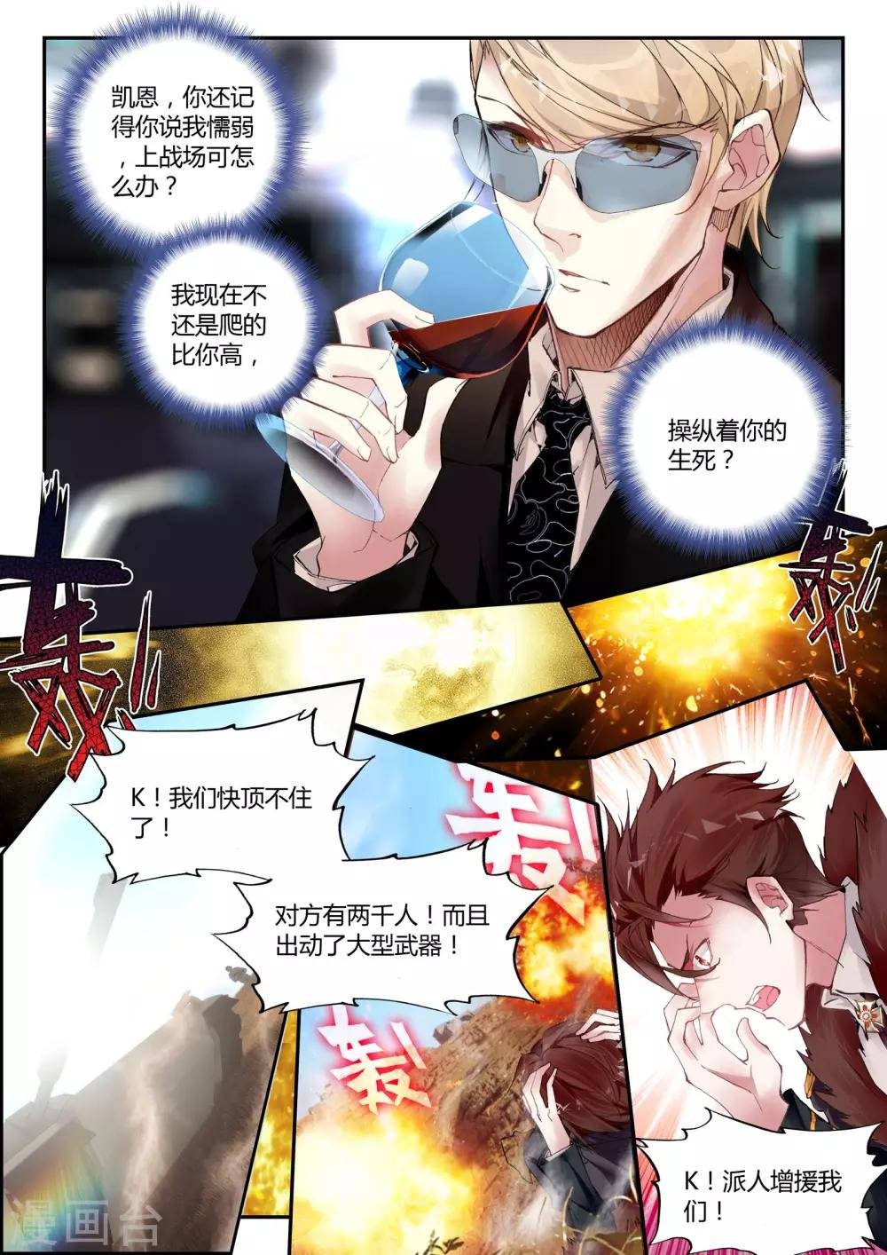 第35话 复仇