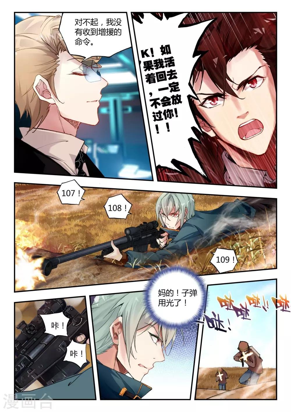 第35话 复仇