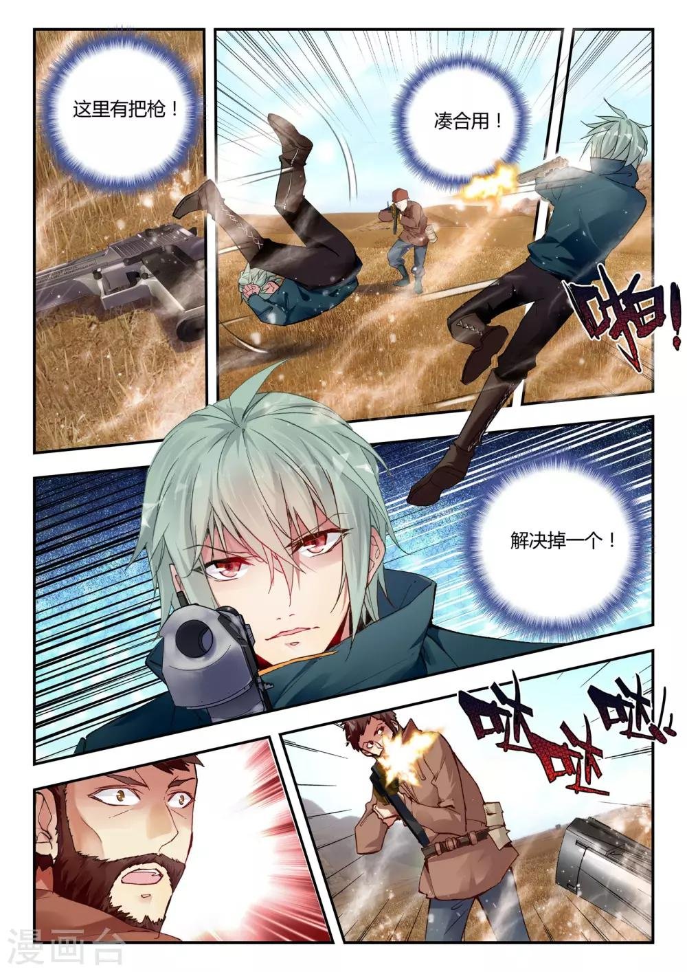 第35话 复仇