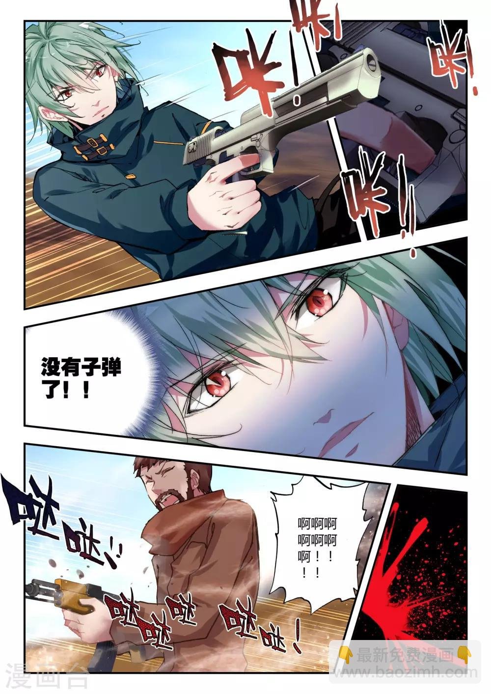 第35话 复仇