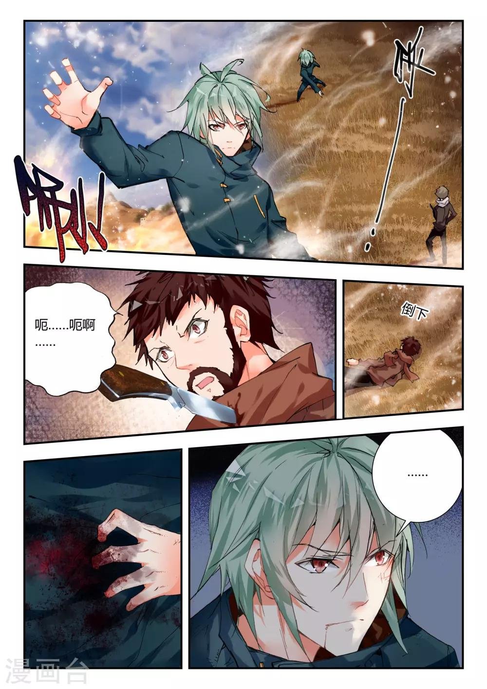 第35话 复仇